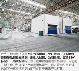 智能制造新篇章 上汽大通南京工廠C2B柔性生產線與南京防水工程參觀紀實