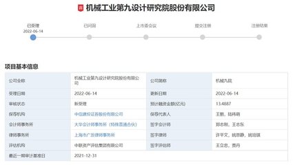 機(jī)械九院擬IPO 研發(fā)投入過(guò)億，科研技術(shù)人員占比近七成，信息技術(shù)咨詢服務(wù)成核心增長(zhǎng)引擎